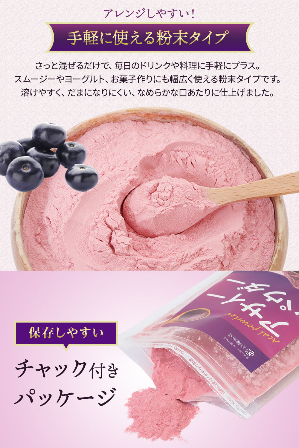 アサイーパウダー 無糖 100g