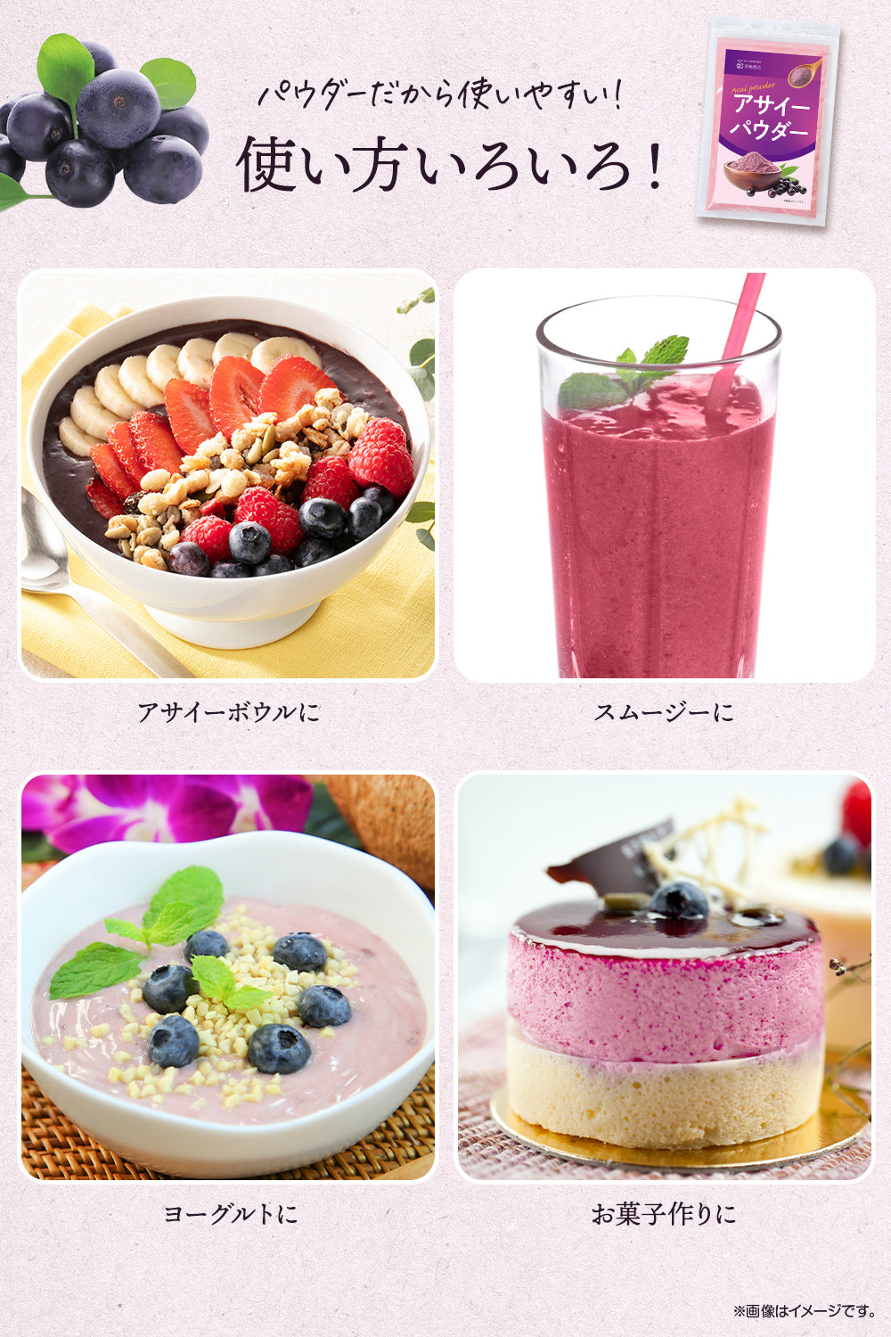 アサイーパウダー 無糖 100g