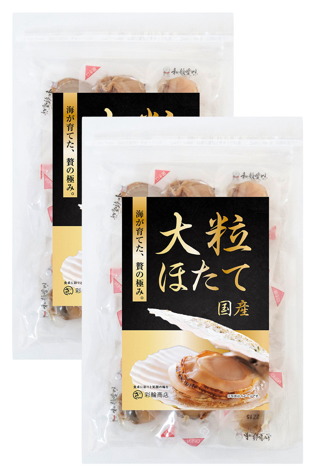 帆立 大粒 個包装 おつまみ 150g 業務用