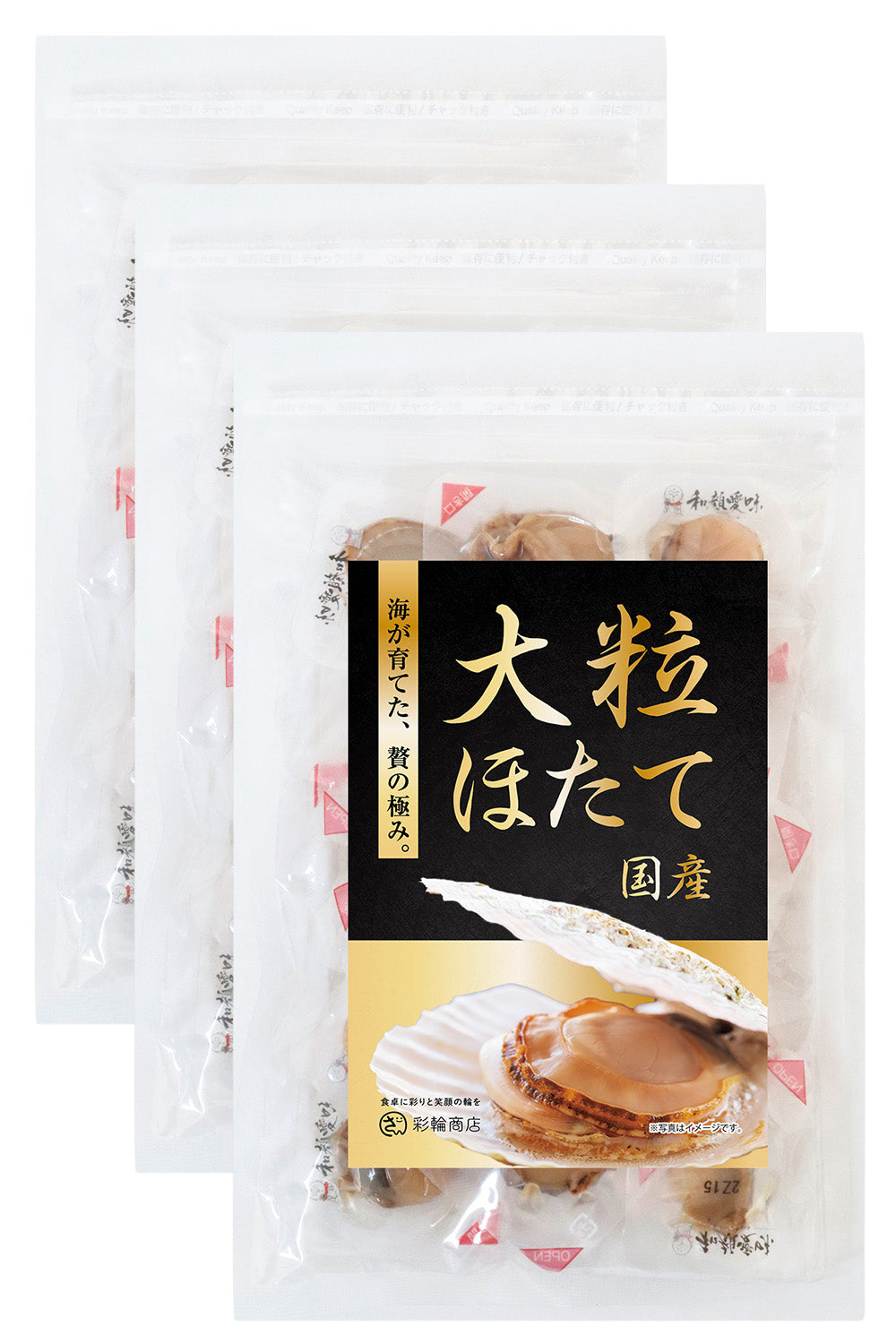 帆立 大粒 個包装 おつまみ 150g 業務用