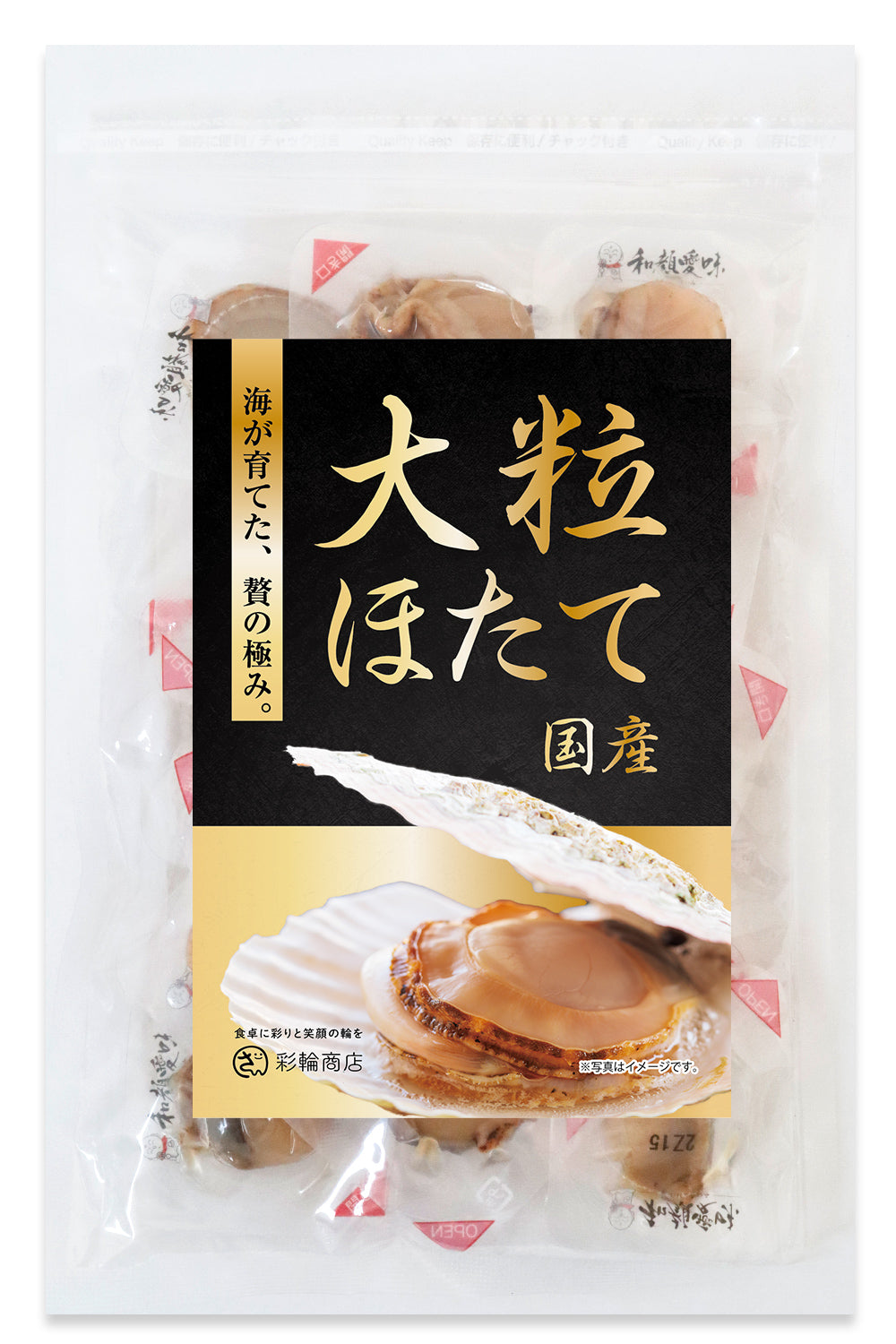帆立 大粒 個包装 おつまみ 150g 業務用
