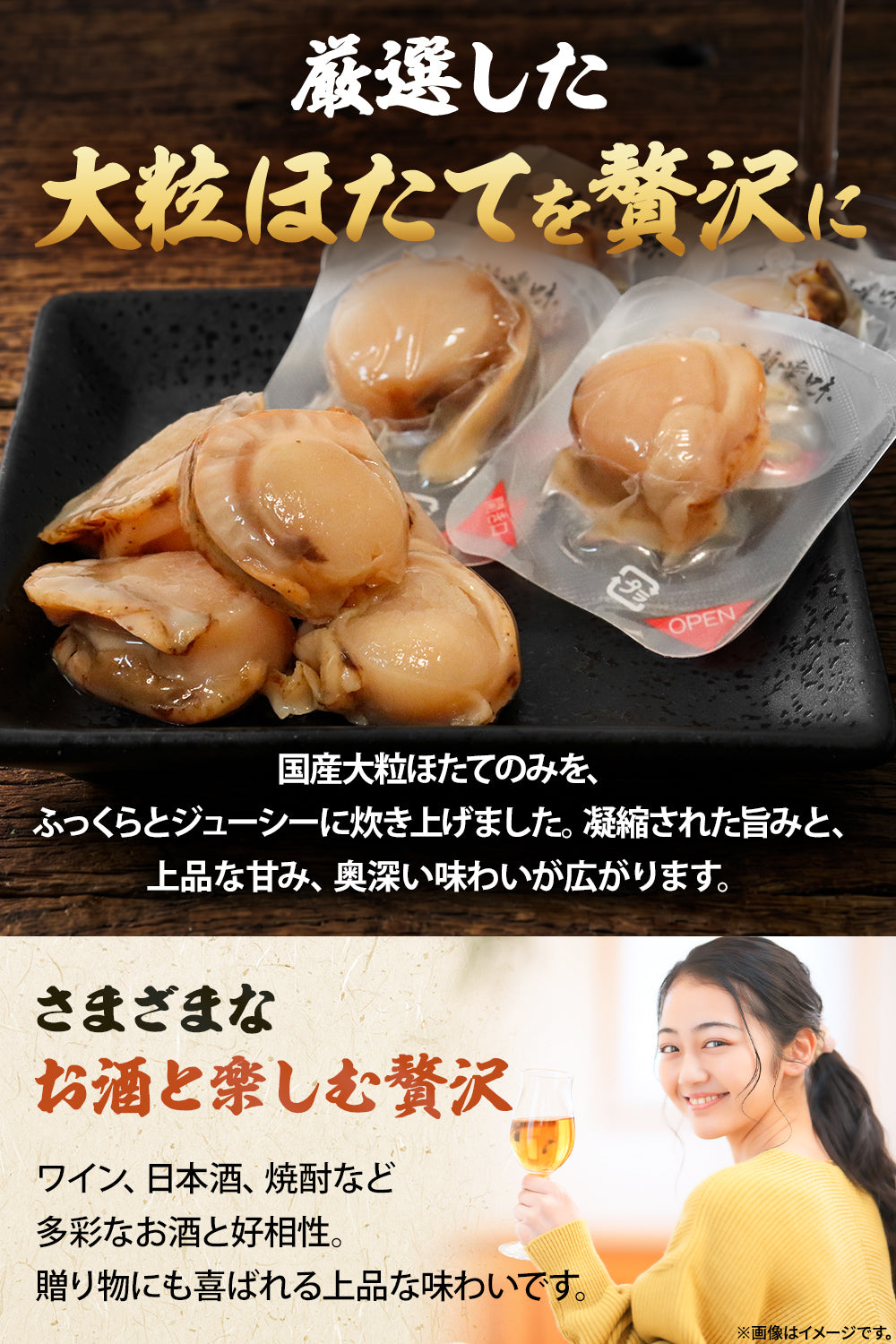 帆立 大粒 個包装 おつまみ 150g 業務用