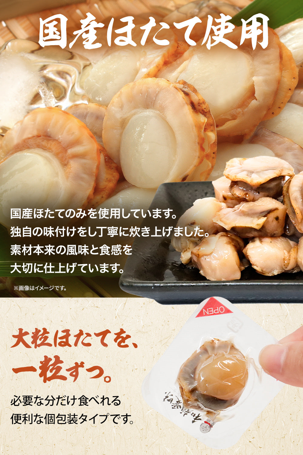 帆立 大粒 個包装 おつまみ 150g 業務用