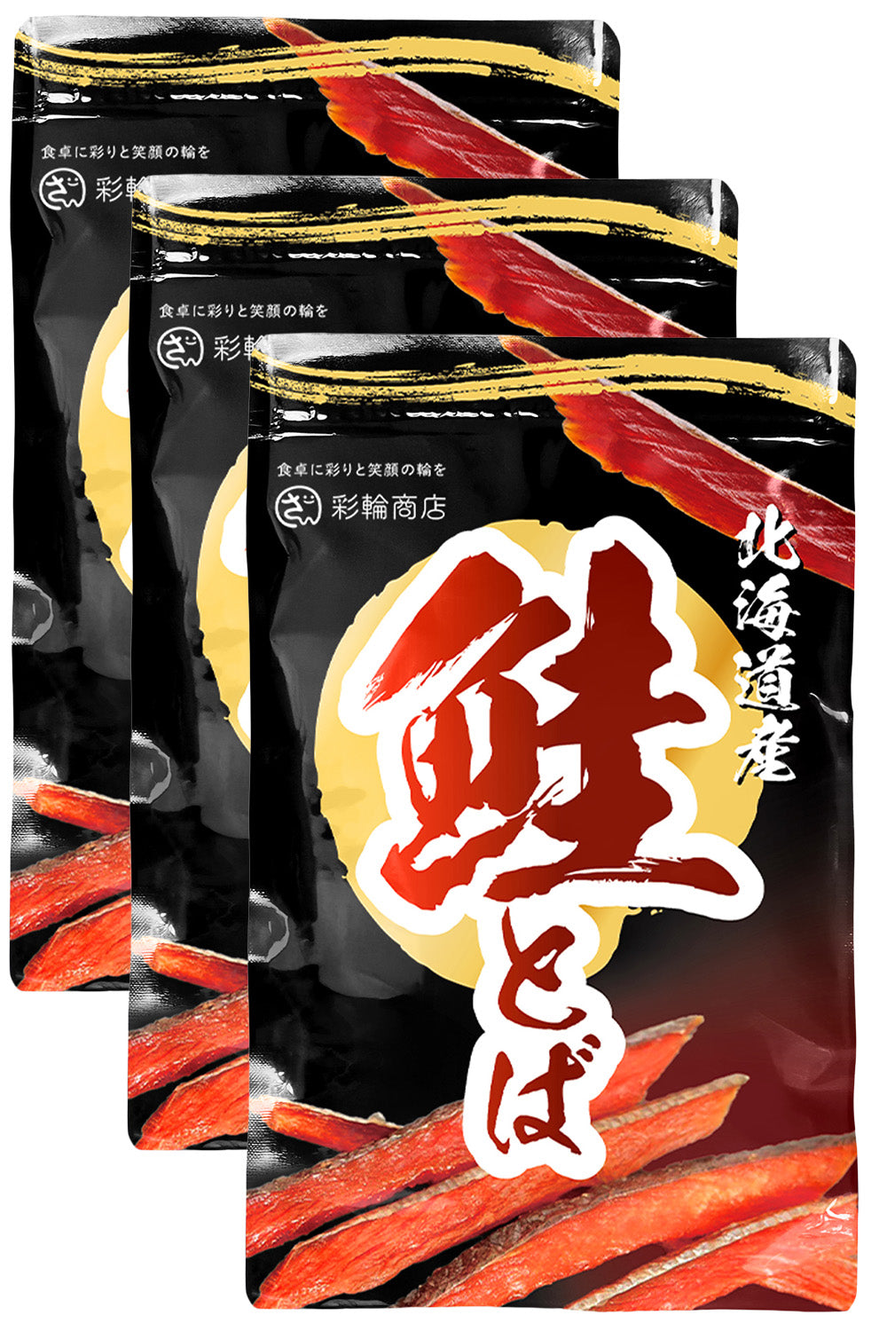 鮭とば 国産 皮付き おつまみ 業務用 150g