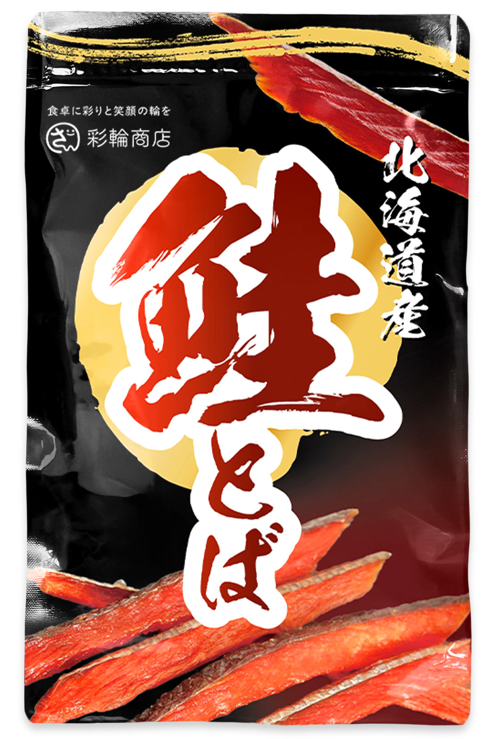 鮭とば 国産 皮付き おつまみ 業務用 150g