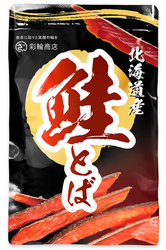 鮭とば 国産 皮付き おつまみ 業務用 150g