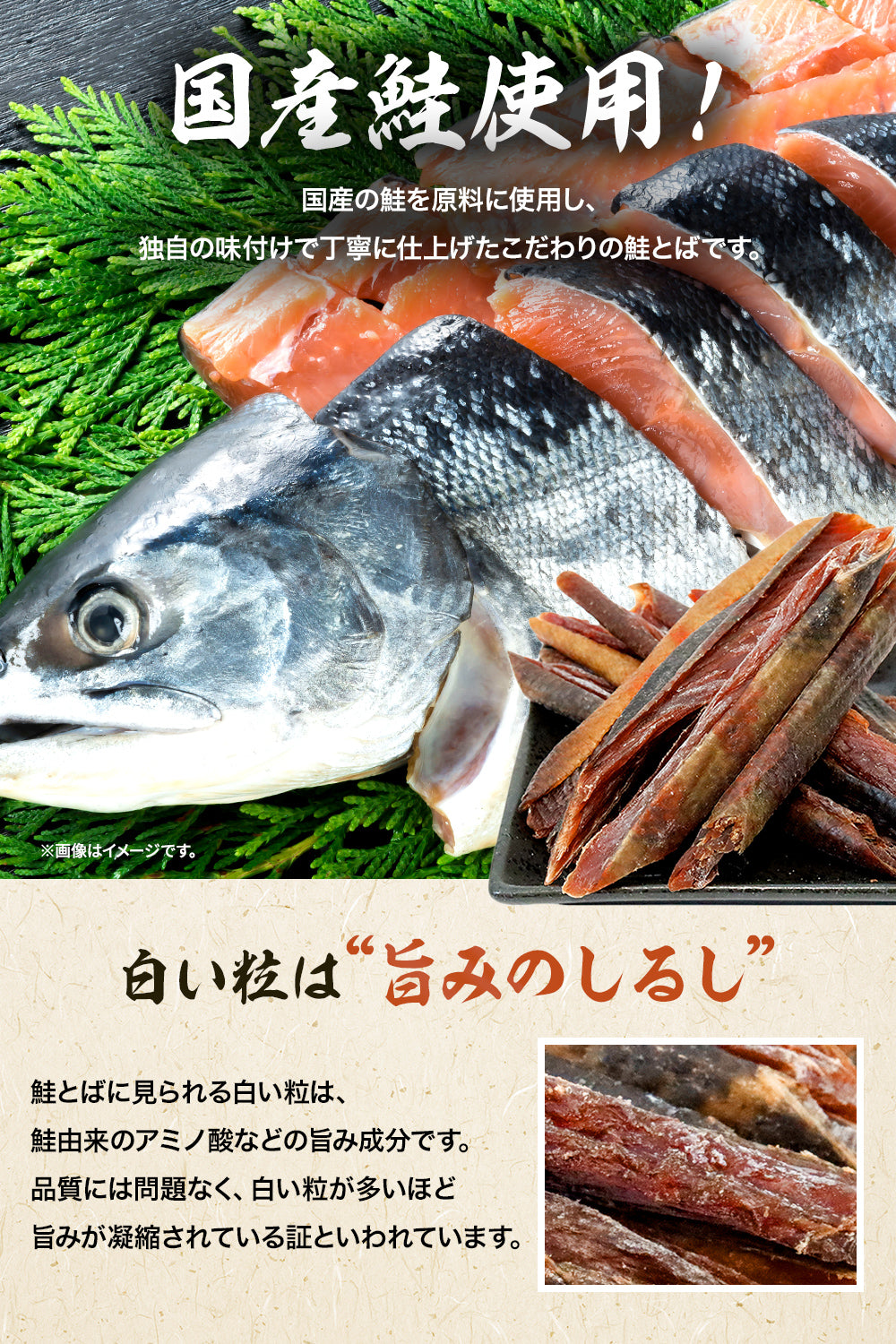 鮭とば 国産 皮付き おつまみ 業務用 150g