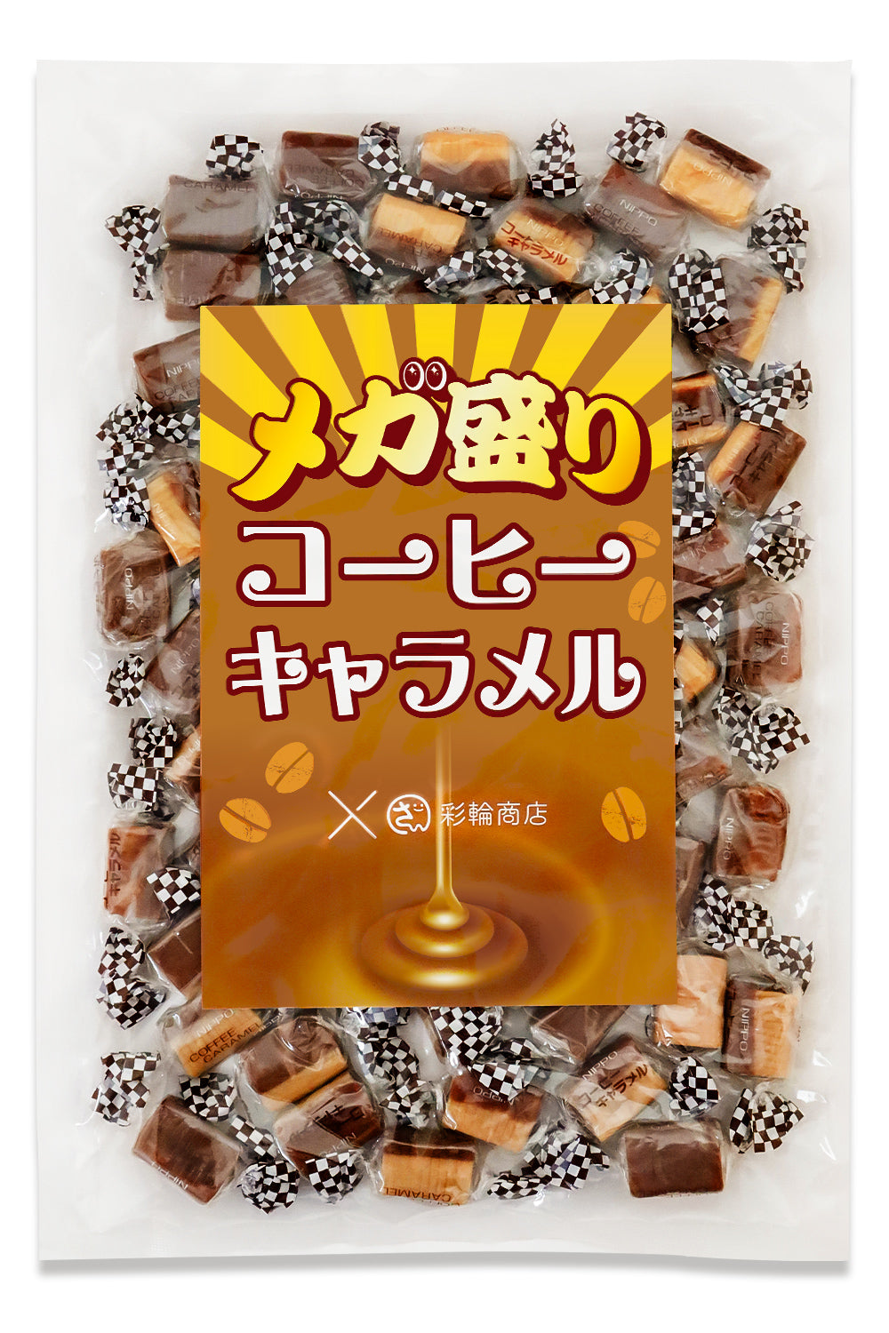コーヒーキャラメル メガ盛り 個包装【老舗キャラメルメーカー監修】 500g