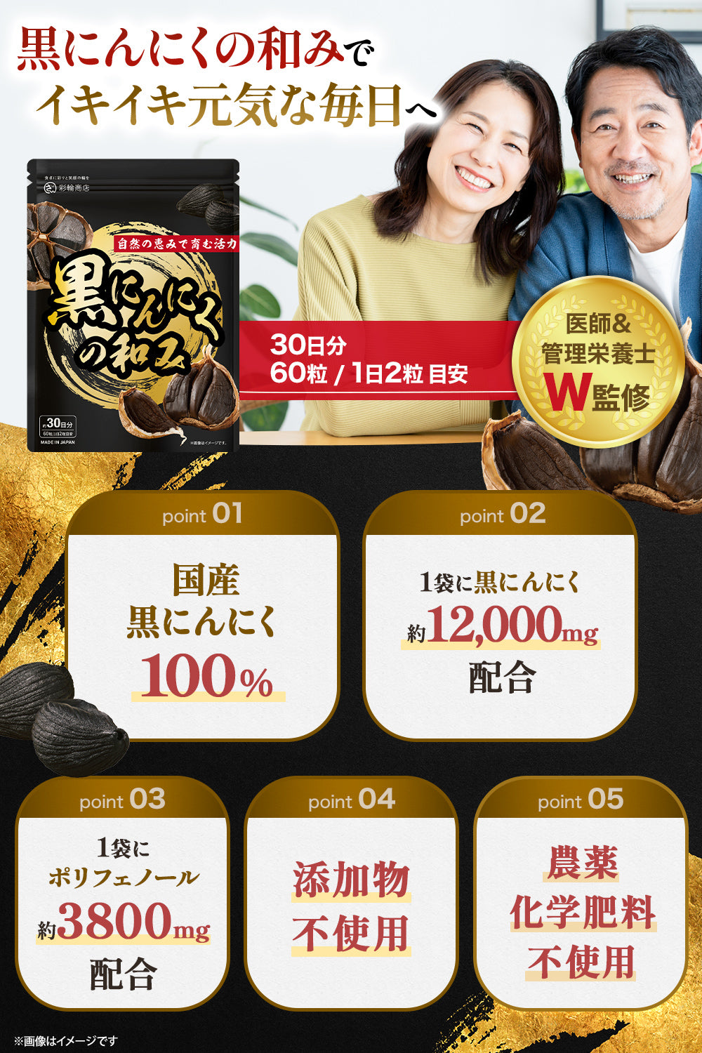 国産 黒にんにく 100％ 無添加 サプリメント 粒  60粒
