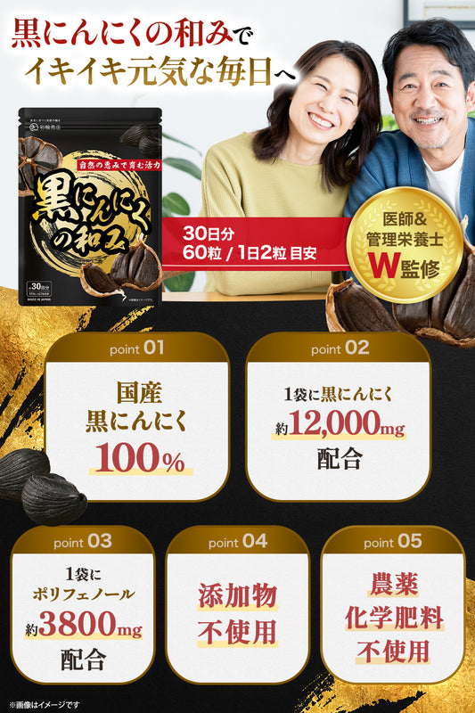国産 黒にんにく 100％ 無添加 サプリメント 粒  60粒