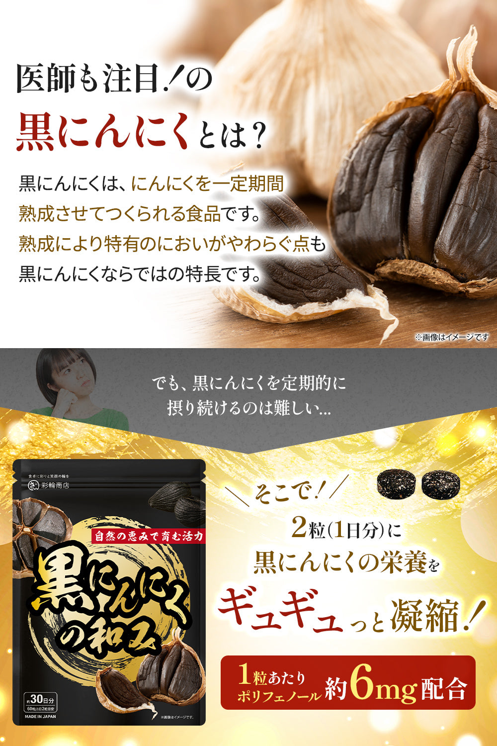 国産 黒にんにく 100％ 無添加 サプリメント 粒  60粒