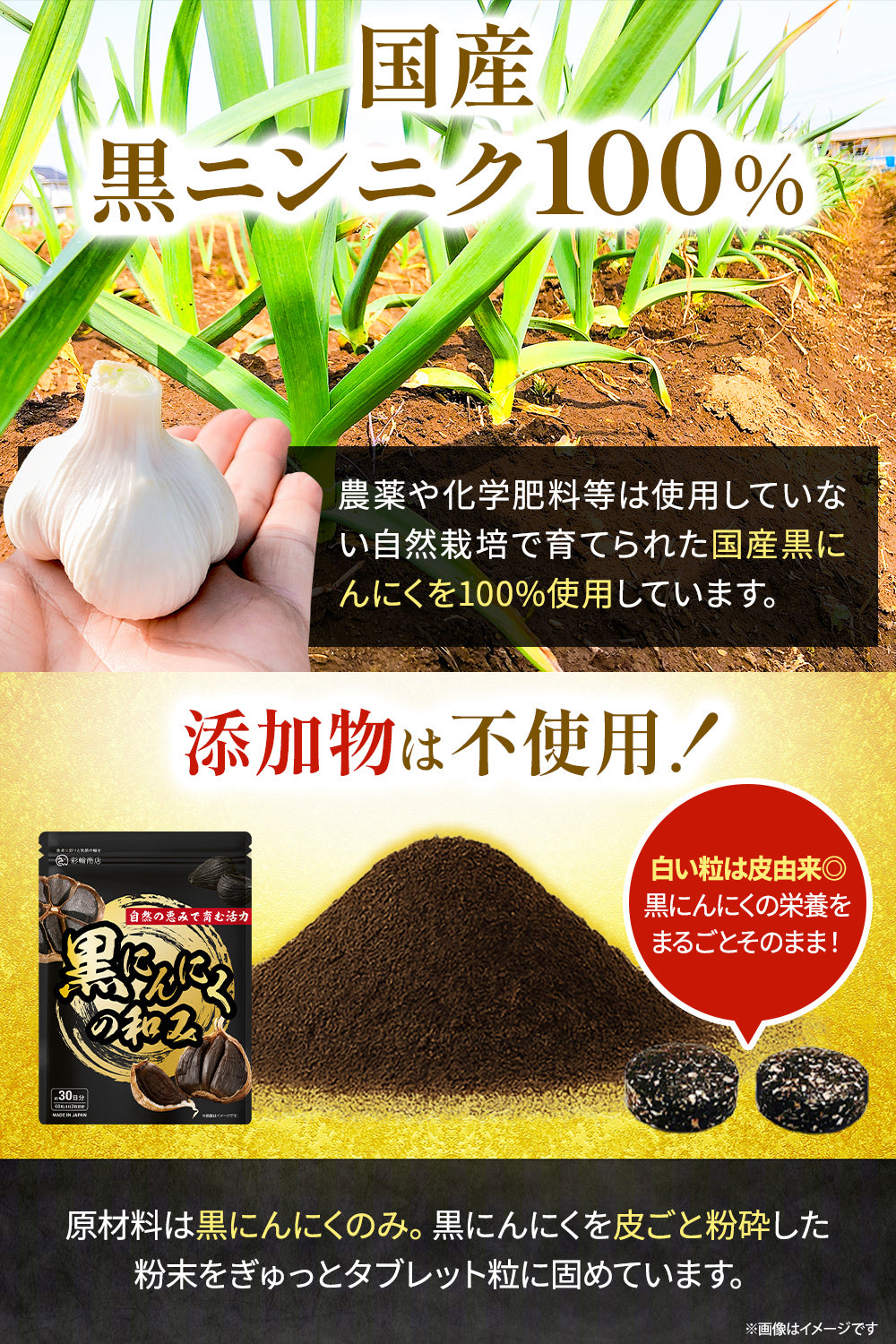 国産 黒にんにく 100％ 無添加 サプリメント 粒  60粒