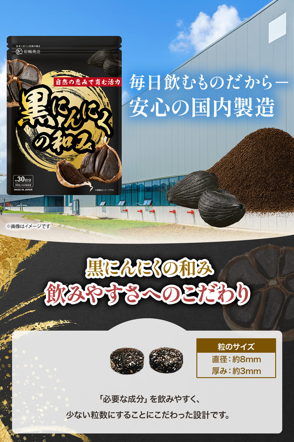 国産 黒にんにく 100％ 無添加 サプリメント 粒  60粒