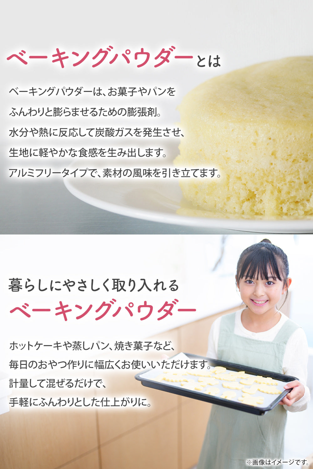 ベーキングパウダー 国内製造 100g