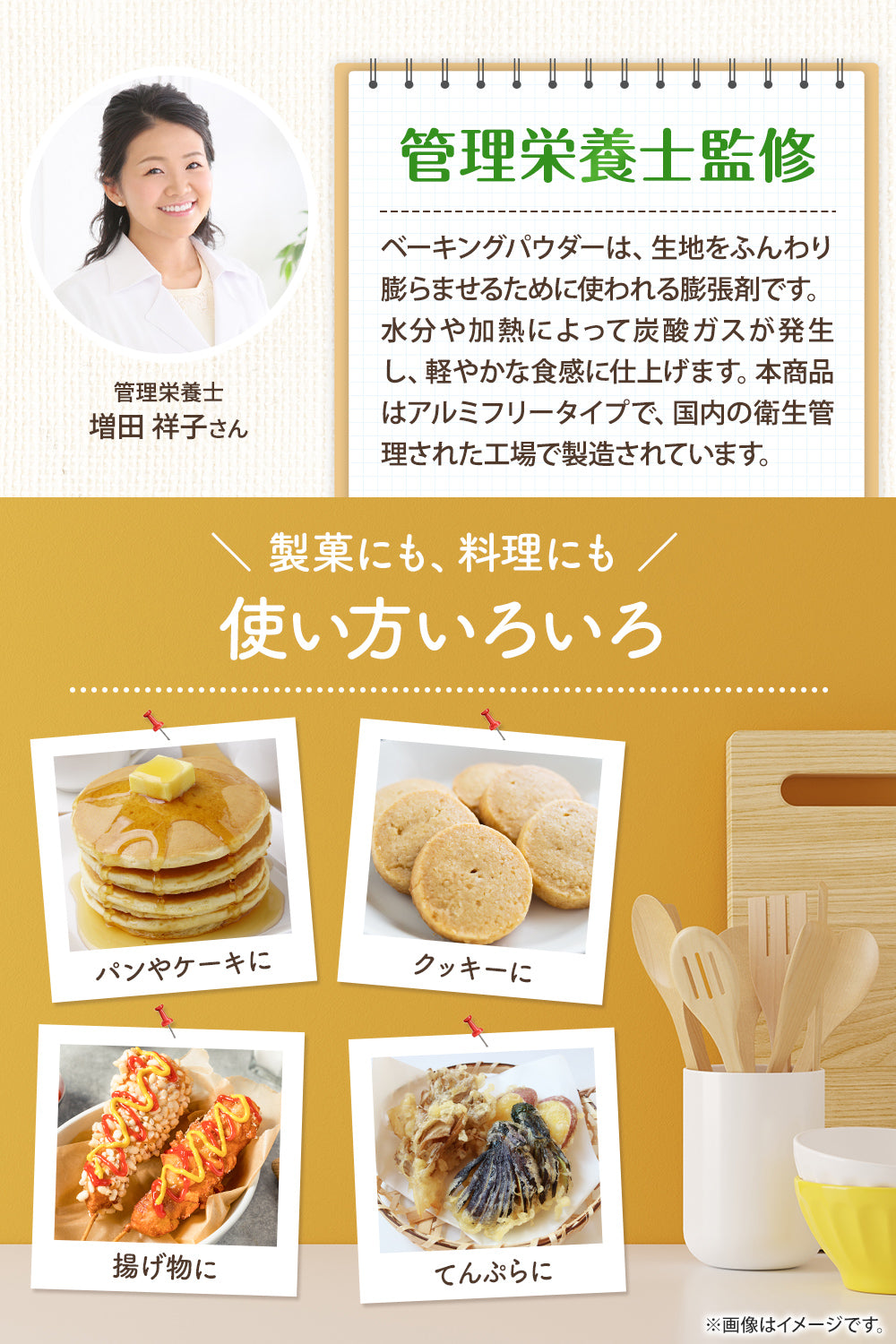 ベーキングパウダー 国内製造 100g