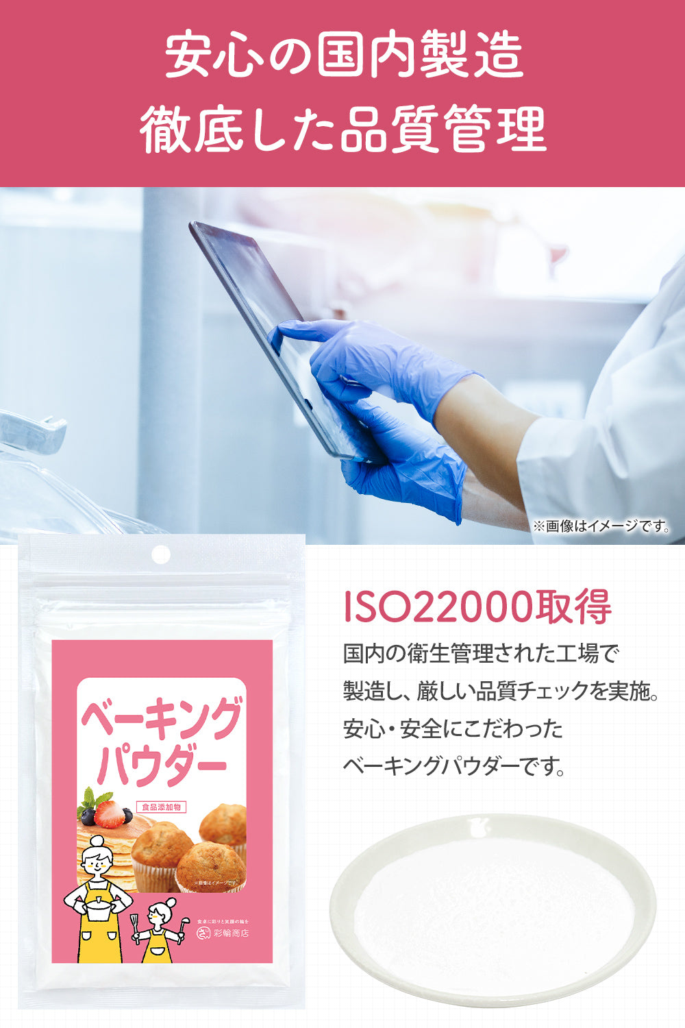 ベーキングパウダー 国内製造 100g