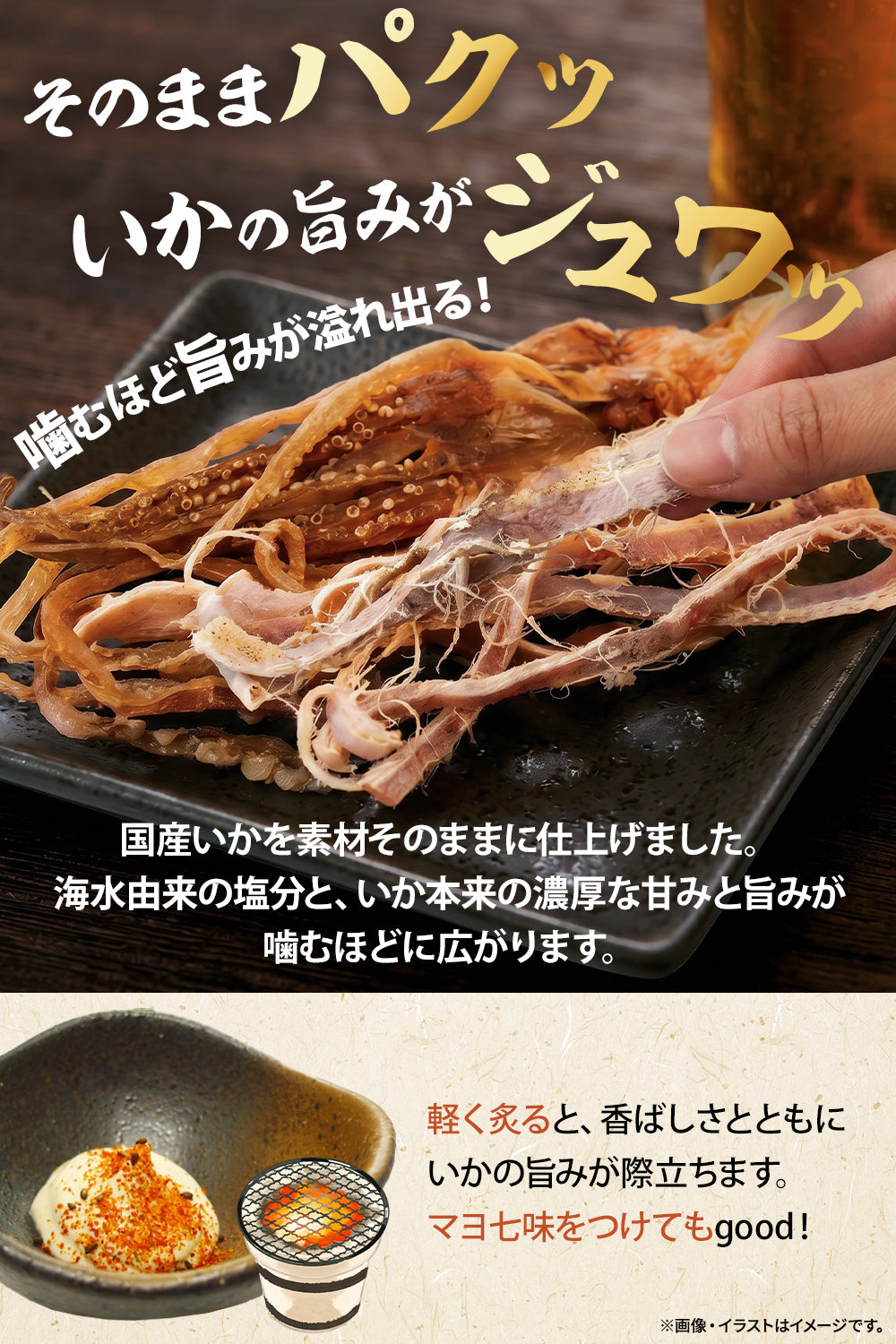 あたりめ いかげそ 無添加 業務用 200g