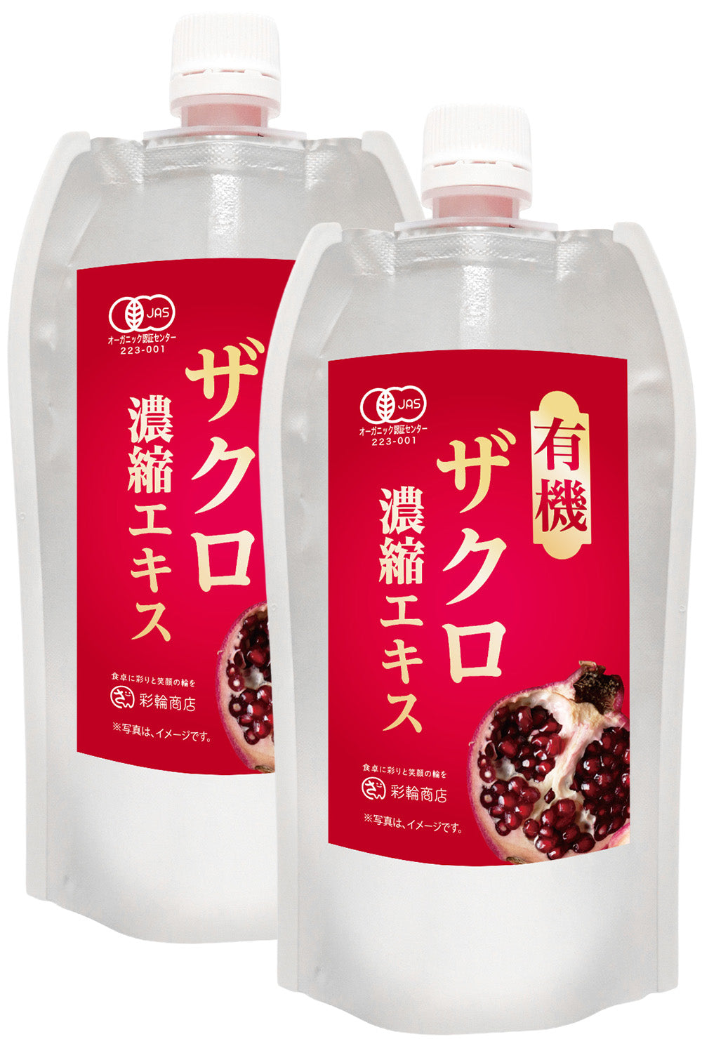 有機 ザクロ 濃縮エキス 無添加 100% ざくろジュース 250g
