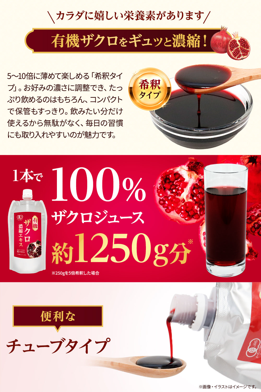 有機 ザクロ 濃縮エキス 無添加 100% ざくろジュース 250g