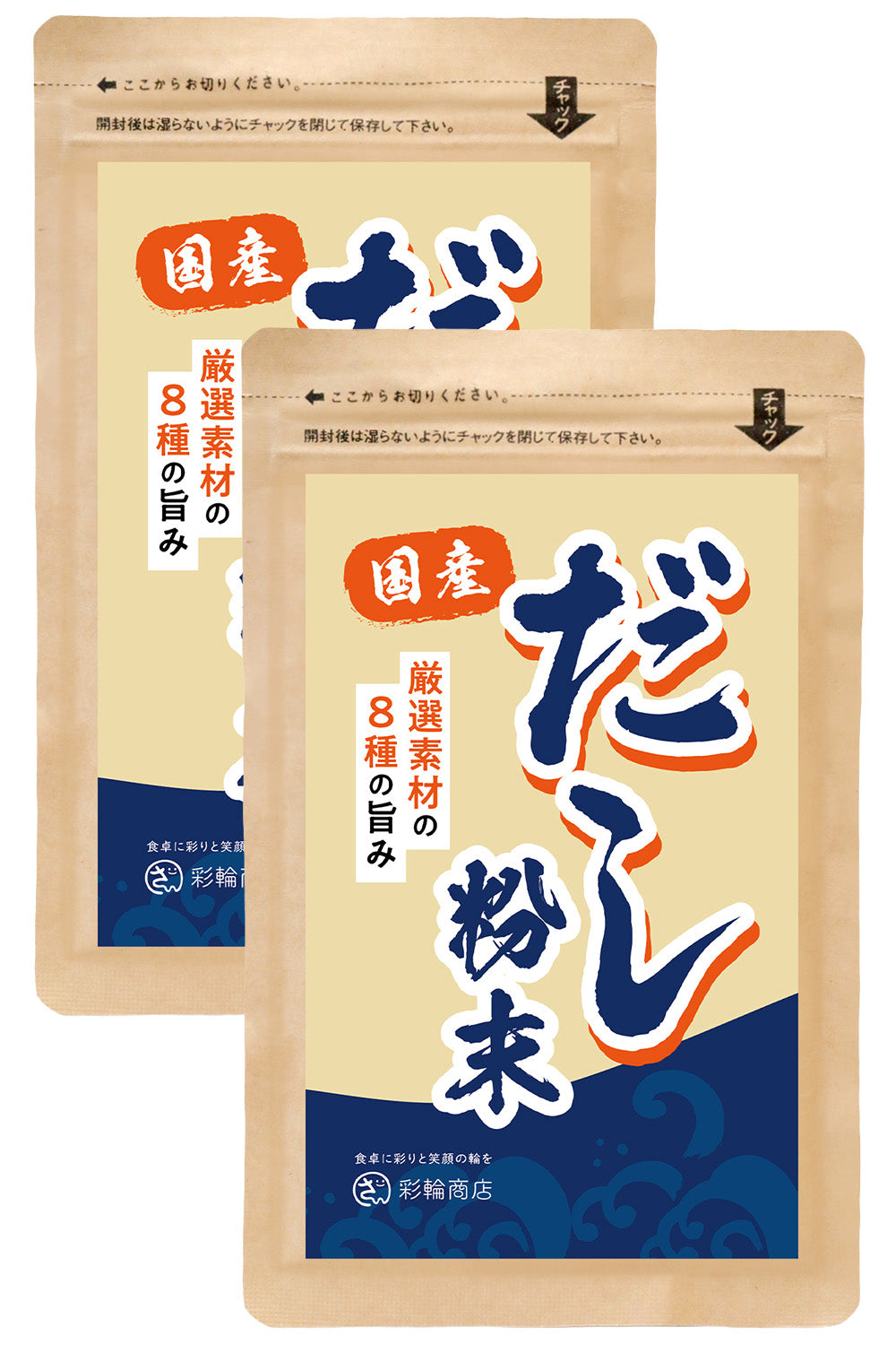 粉末だし 8種の厳選素材 無添加 国産 100g