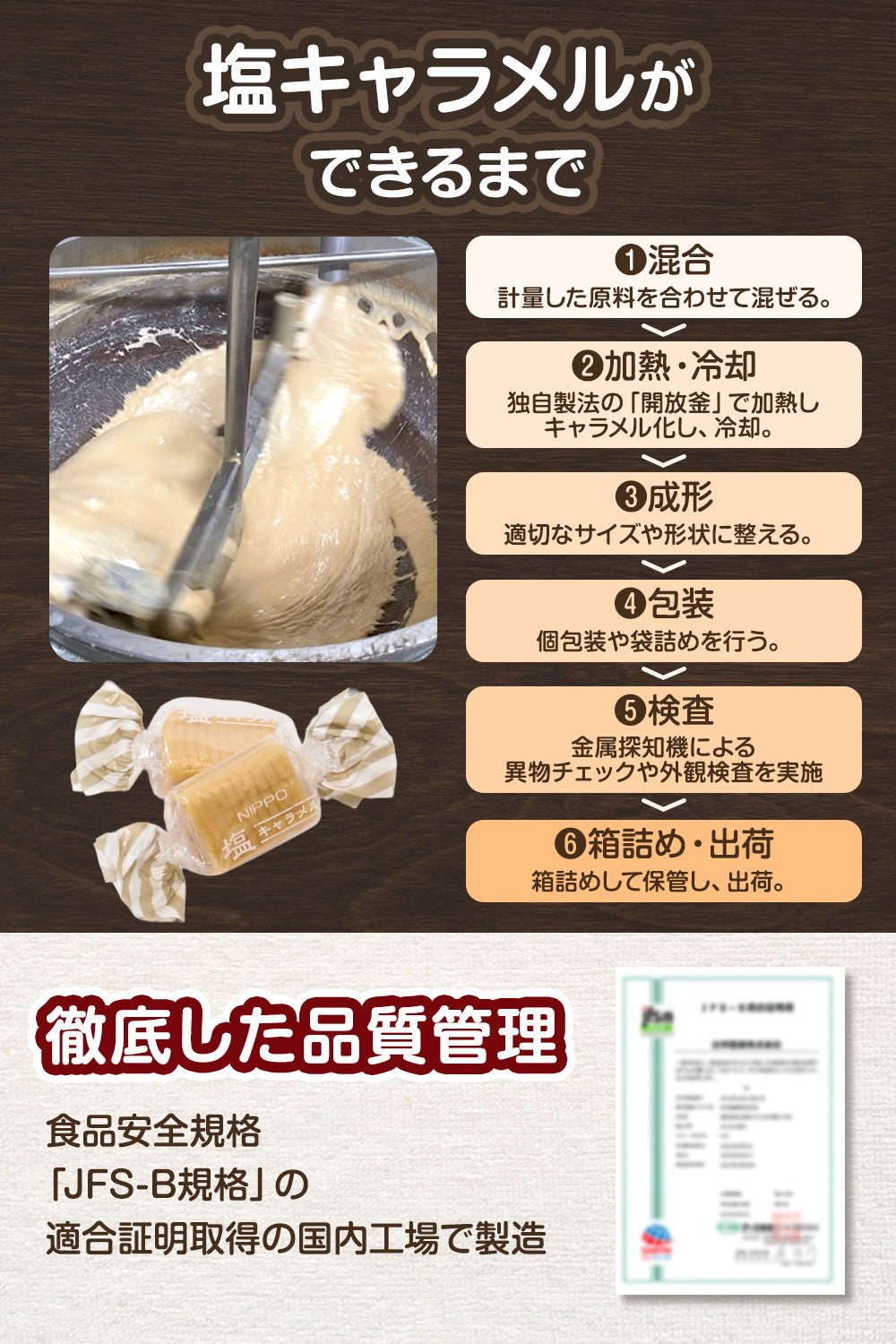 塩キャラメル 個包装 国産 駄菓子 500g