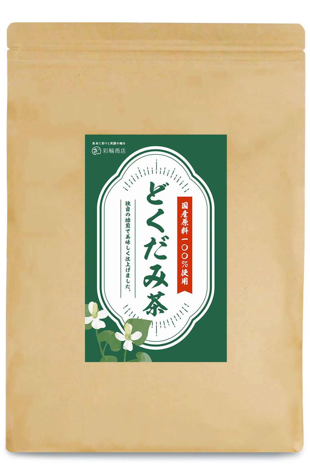 どくだみ茶 70包入り 国産 ティーバッグ 無添加 ノンカフェイン 健康茶