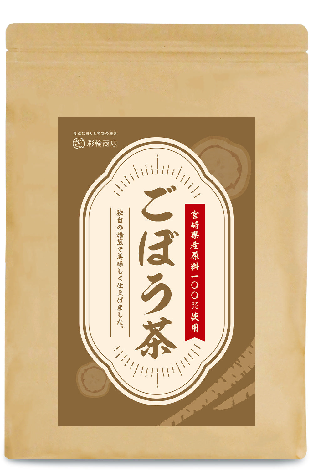 ごぼう茶 国産 無添加 ティーバッグ 70包入