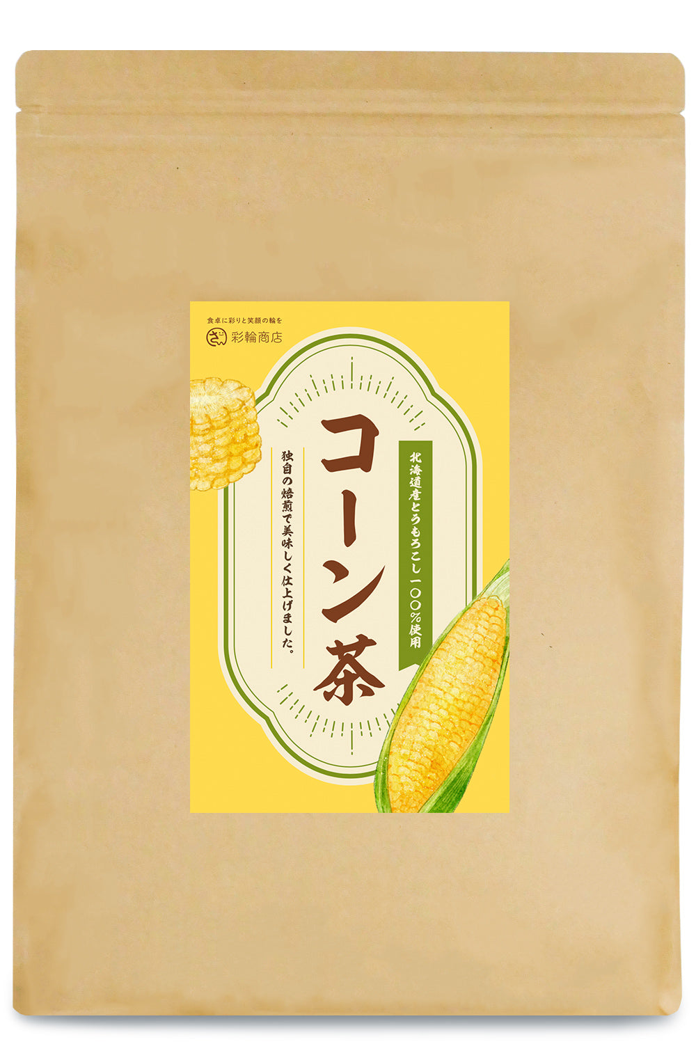 コーン茶 国内製造 とうもろこし茶 ティーバッグ 無添加 ノンカフェイン 水出し 70包入り