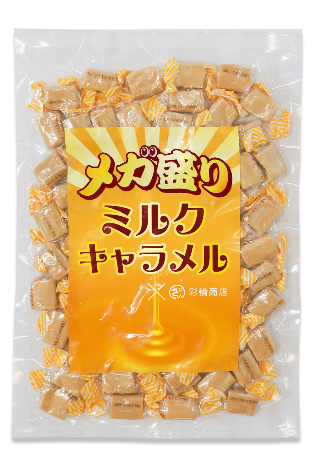ミルクキャラメル 個包装 500g