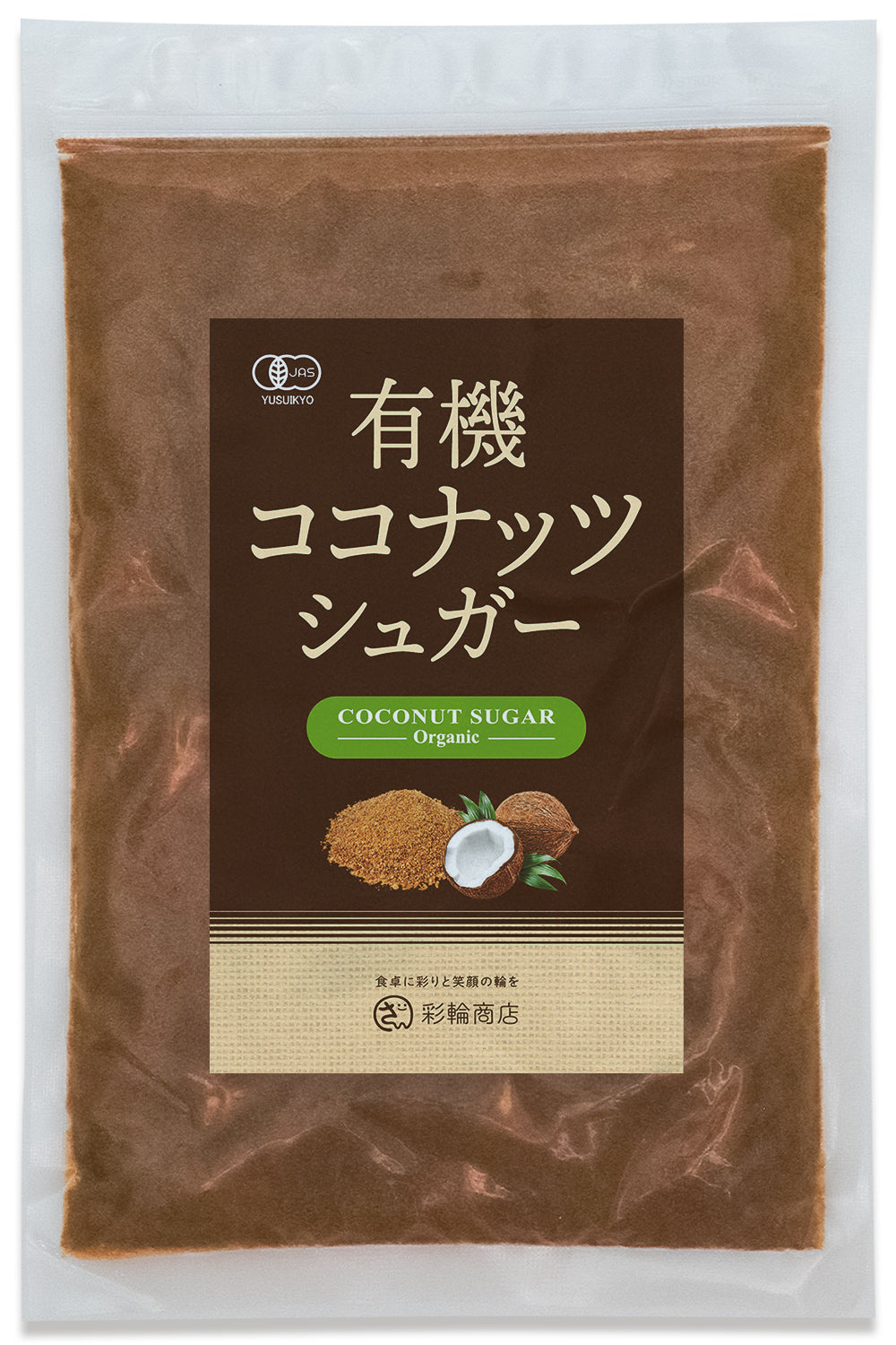 ココナッツシュガー オーガニック 有機JAS 無添加 低GI食品 250g – 彩