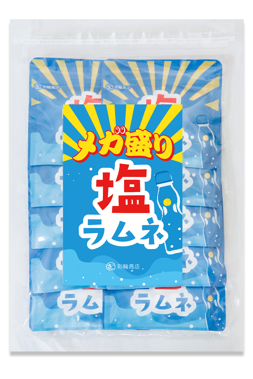 塩ラムネ 個包装 クエン酸 塩分補給 約250粒