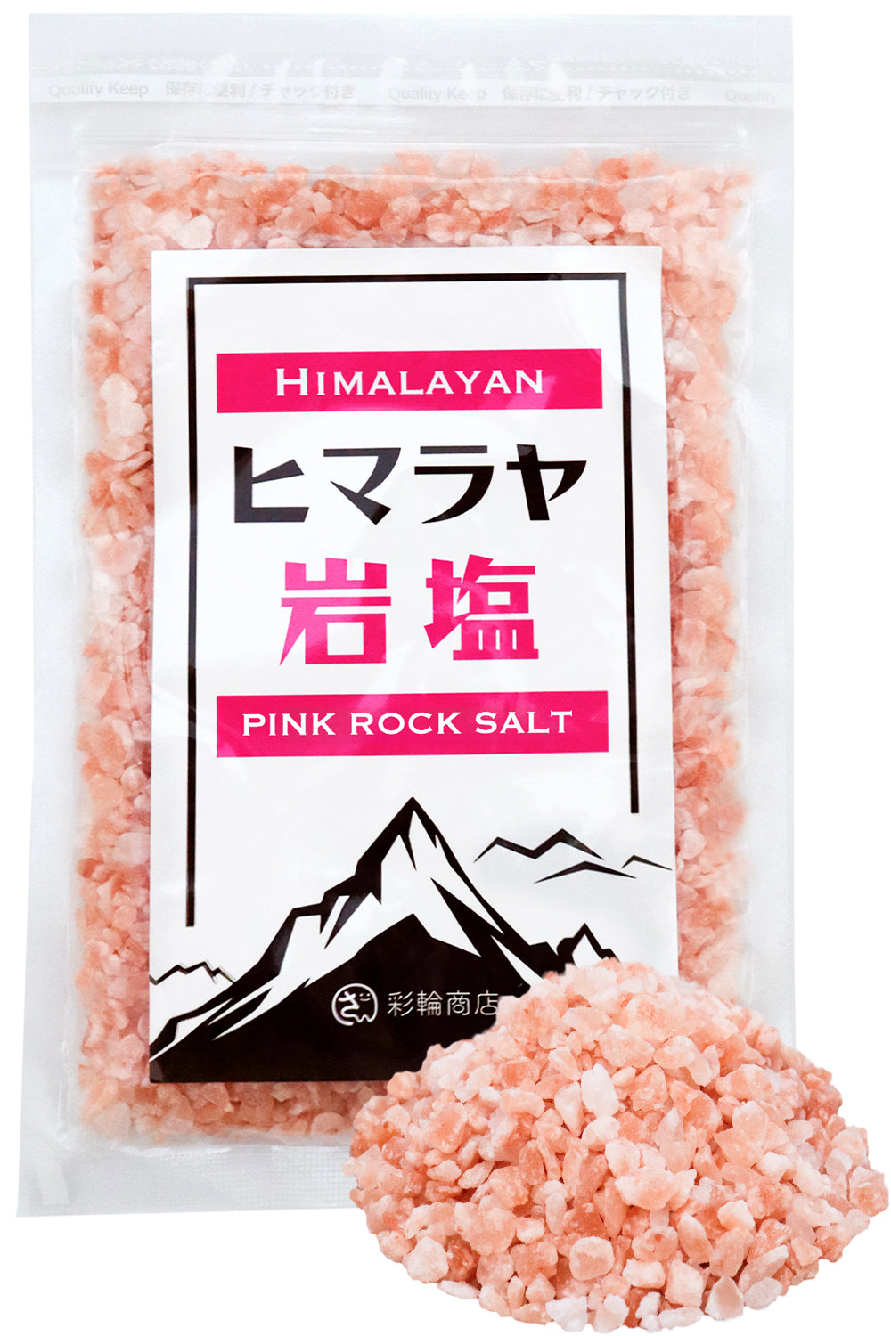 ヒマラヤ岩塩 ピンクソルト ミル用 無添加 250g – 彩輪商店