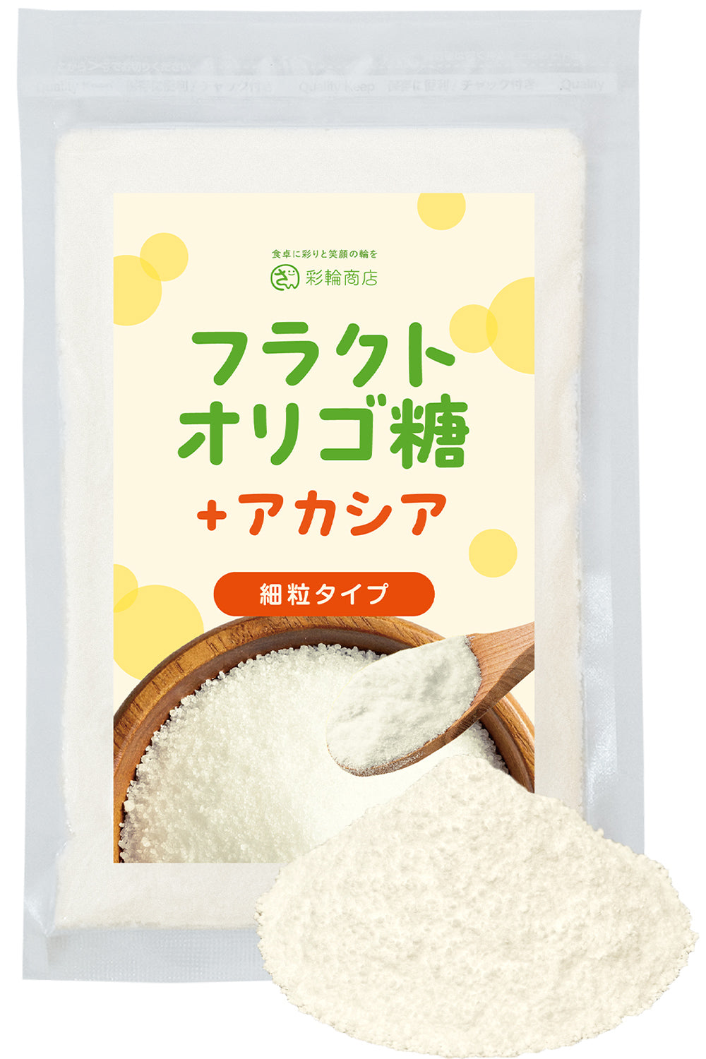 フラクトオリゴ糖+アカシア 粉末 無添加 100g