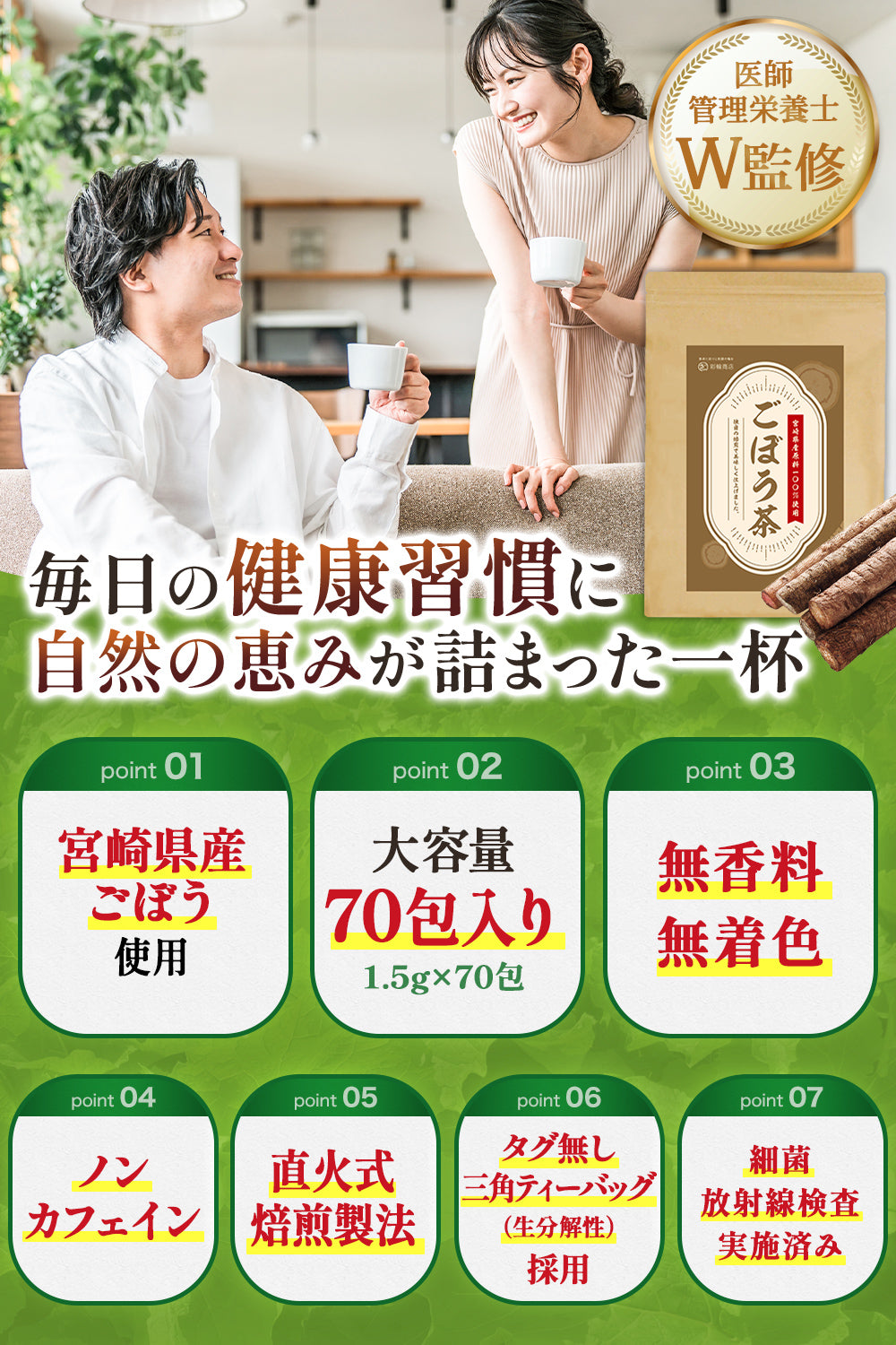 ごぼう茶 国産 無添加 ティーバッグ 70包入