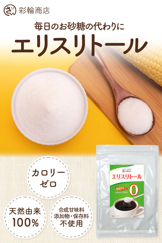 エリスリトール 粉末 カロリーゼロ 甘味料 400g