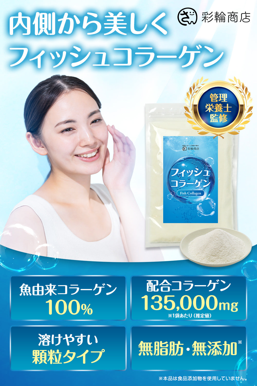 フィッシュコラーゲン 無添加 低分子 コラーゲンペプチド 150g