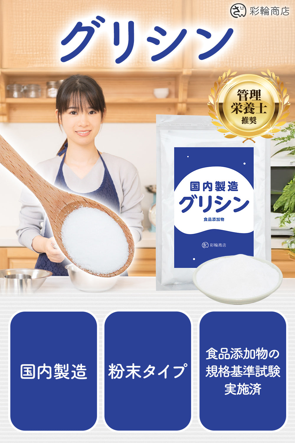 グリシン 食品添加物 顆粒 400g