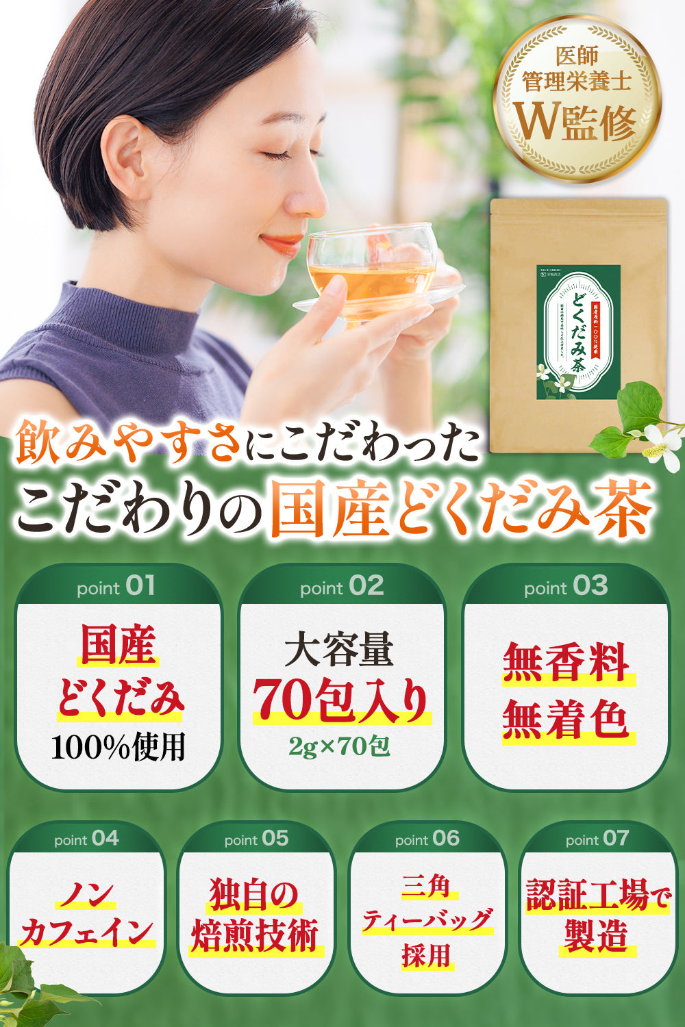 どくだみ茶 70包入り 国産 ティーバッグ 無添加 ノンカフェイン 健康茶