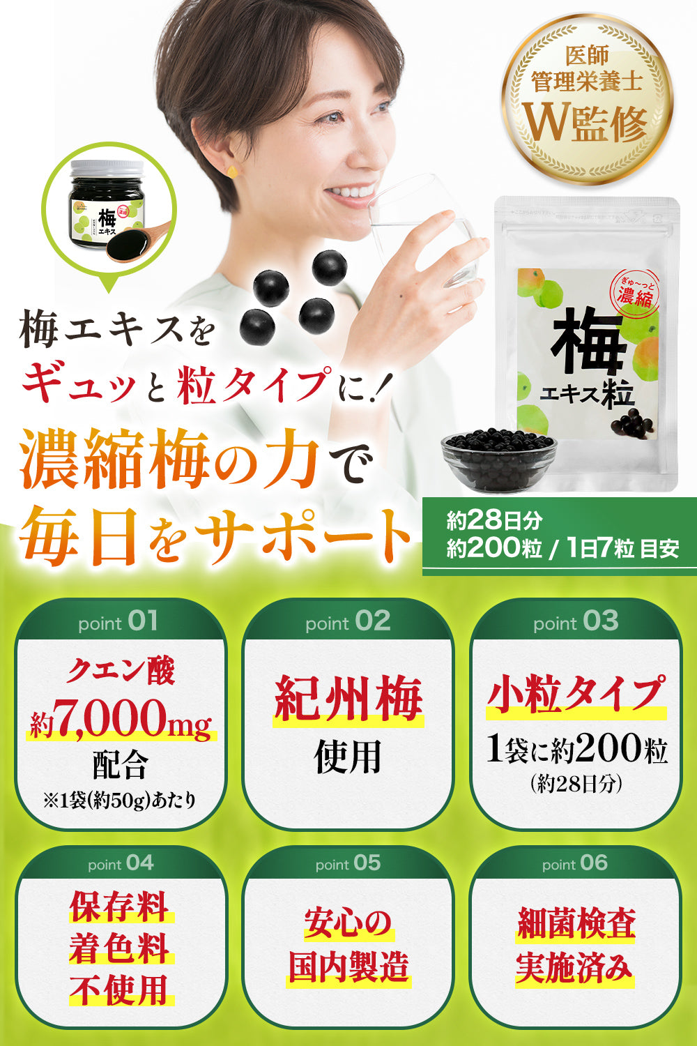 梅肉エキス粒 和歌山県産紀州梅使用  国産 50g