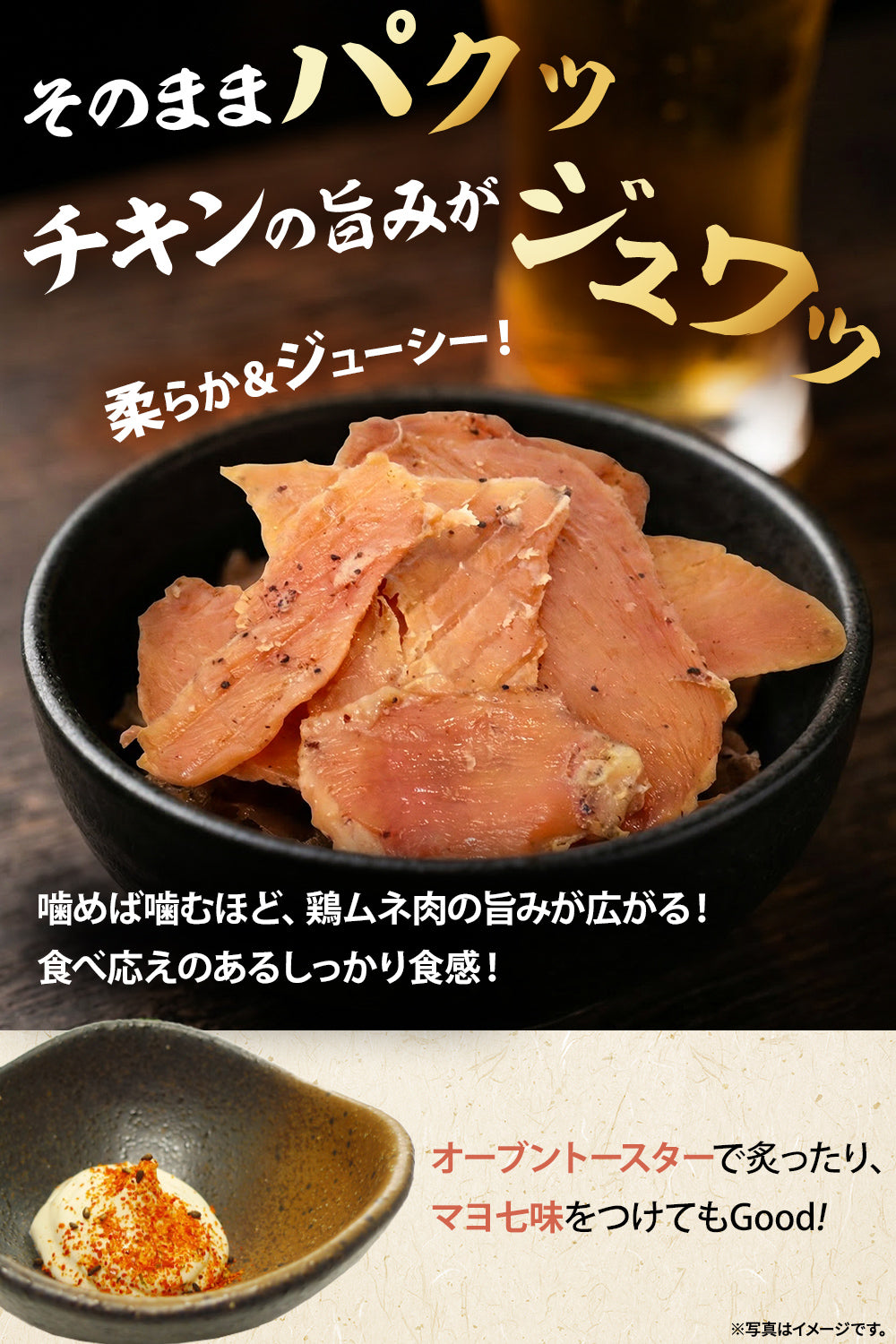 チキンジャーキー 国産鶏むね肉使用 250g