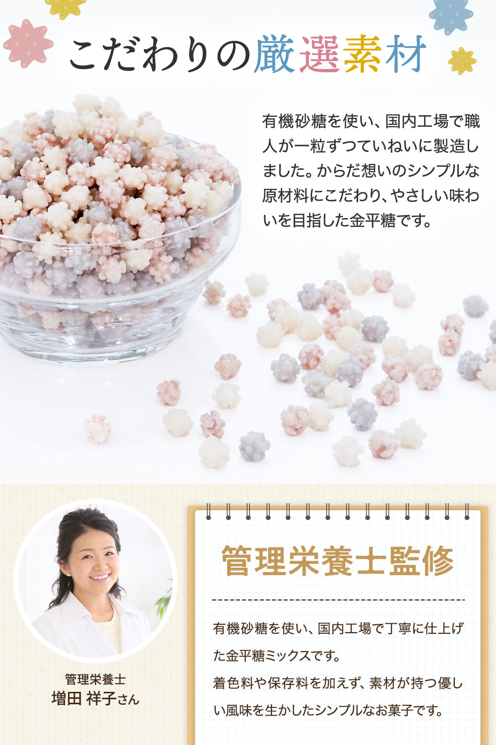 金平糖 オーガニック 有機JAS 無添加 200g