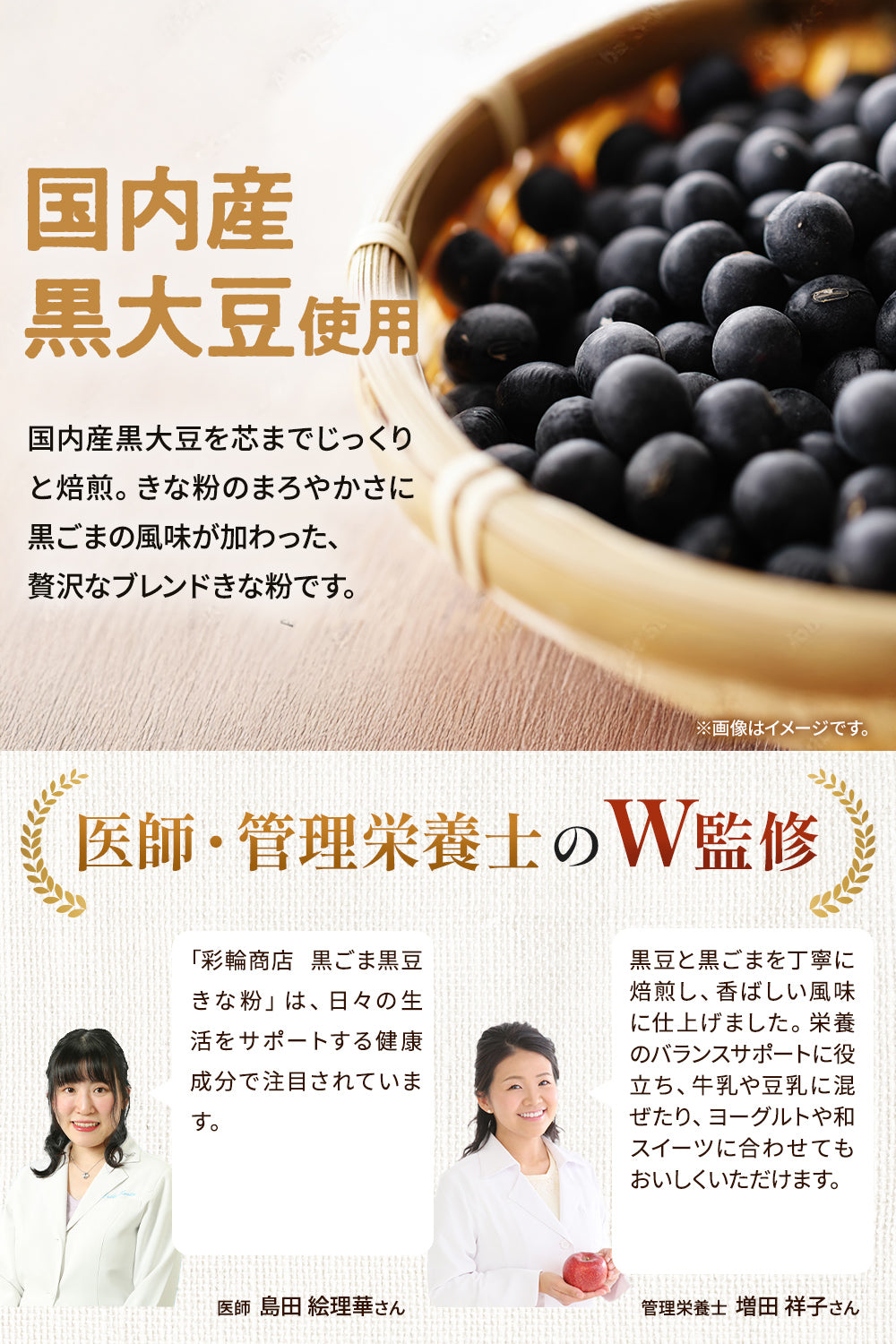 黒ごま黒豆きな粉 国産 無添加 150g