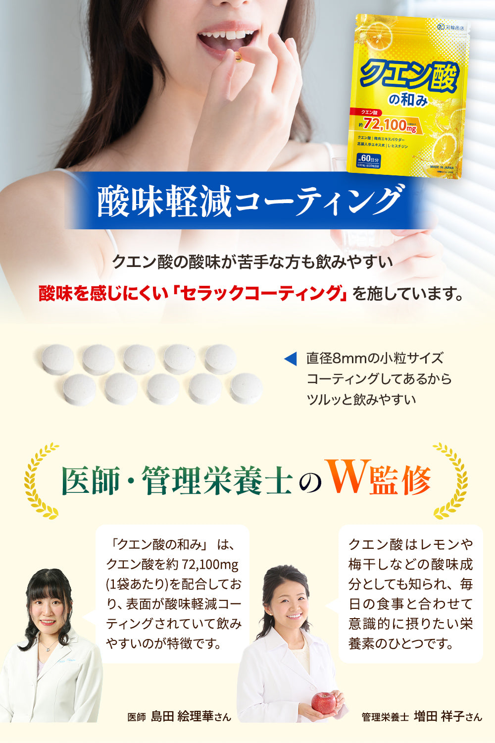 クエン酸の和み サプリ 歯を痛めにくい酸味軽減コーティング済 60日分 600粒