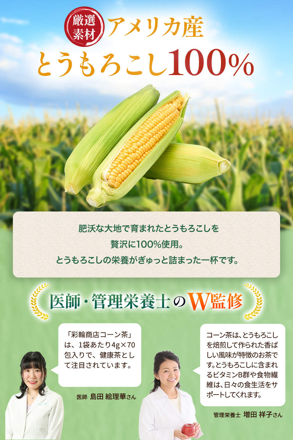 コーン茶 無添加 ノンカフェイン 70包入り