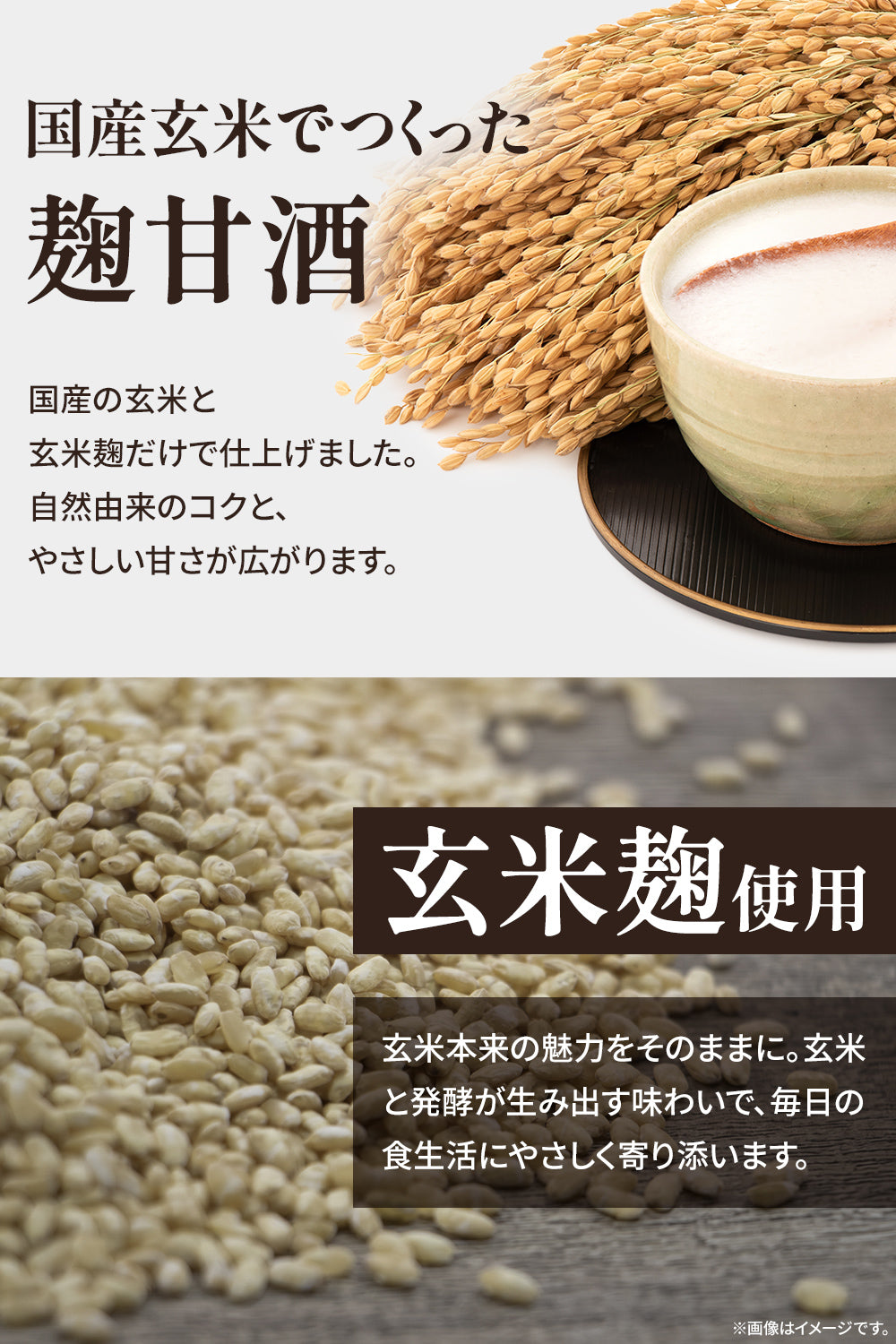 麴甘酒 無添加 ノンアルコール 砂糖・食塩不使用 パウチタイプ 150g