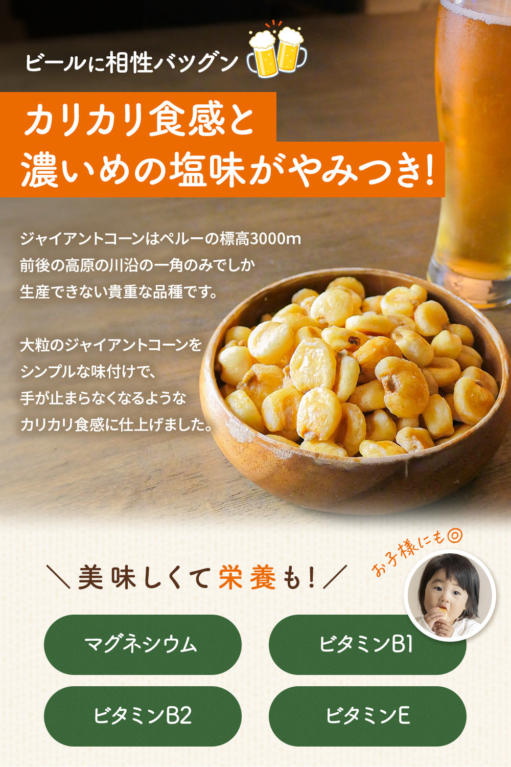 ジャイアントコーン 旨塩コショウ味 ジャイコーン 400g チャック付