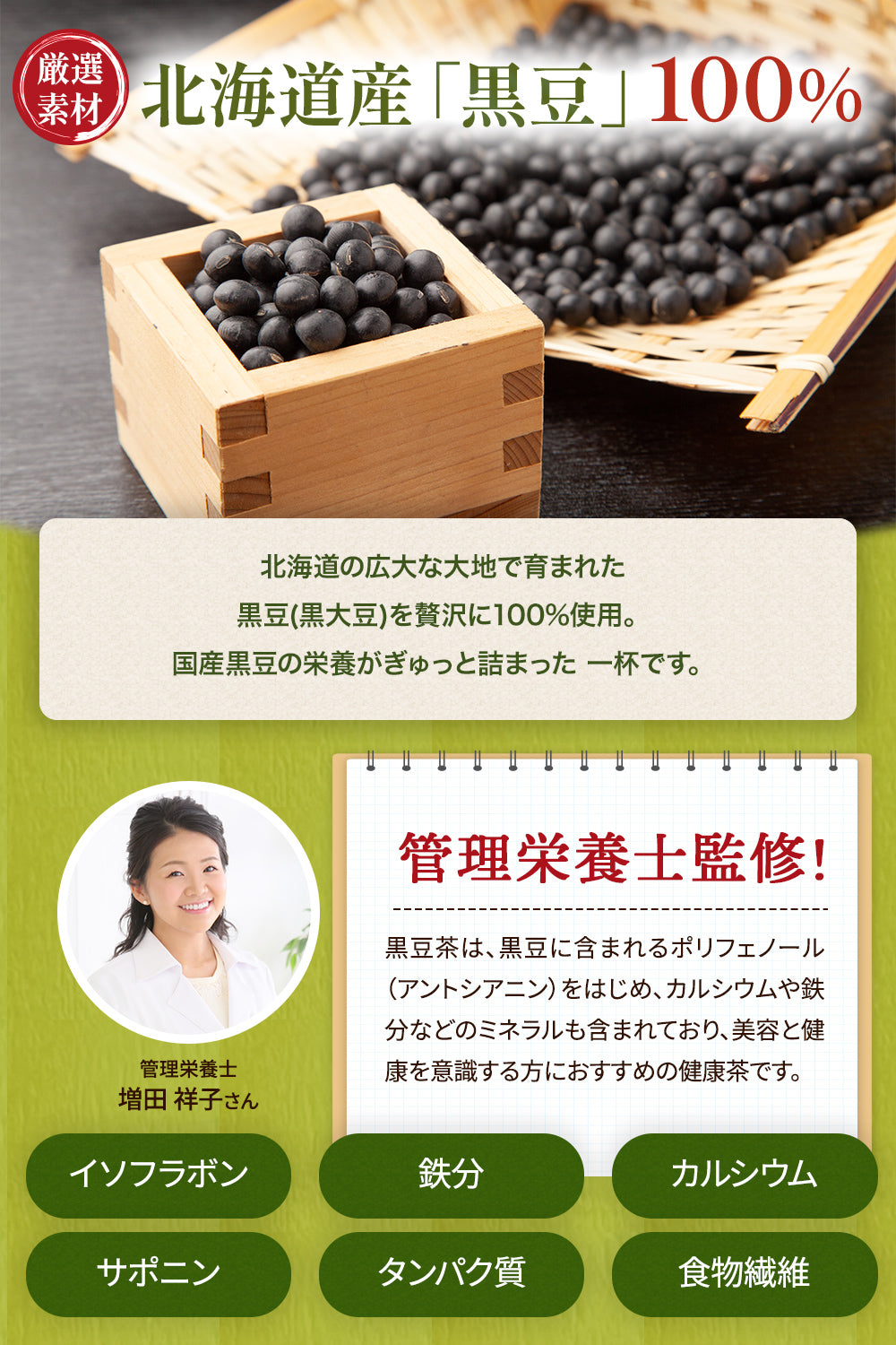 黒豆茶 70包入り 北海道産 無添加 ノンカフェイン
