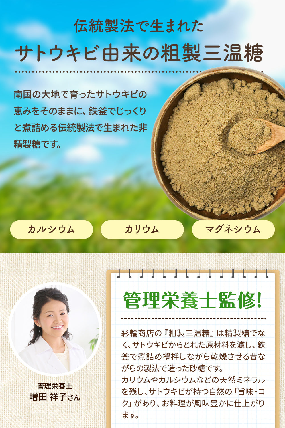 粗製三温糖 無添加 250g チャック付き