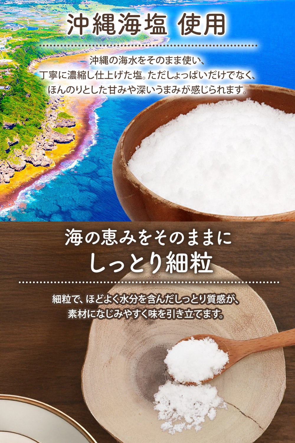 沖縄の塩 無添加 天然塩 200g