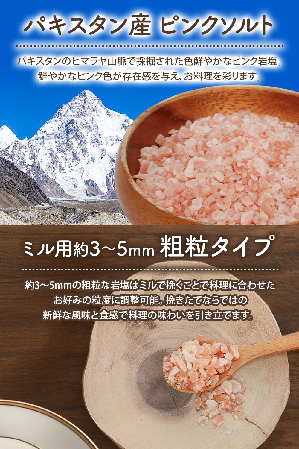 ヒマラヤ岩塩 ピンクソルト ミル用 無添加 250g – 彩輪商店